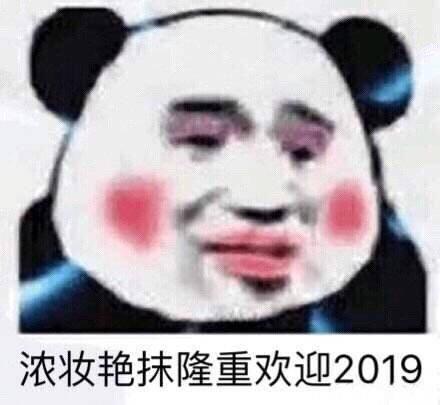 2019年最新流行表情包拿走不谢:不理你不是我高冷,而是手冷