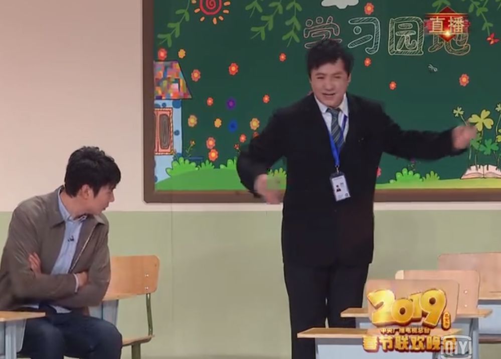 2019年春晚吐槽:学区房+大保健