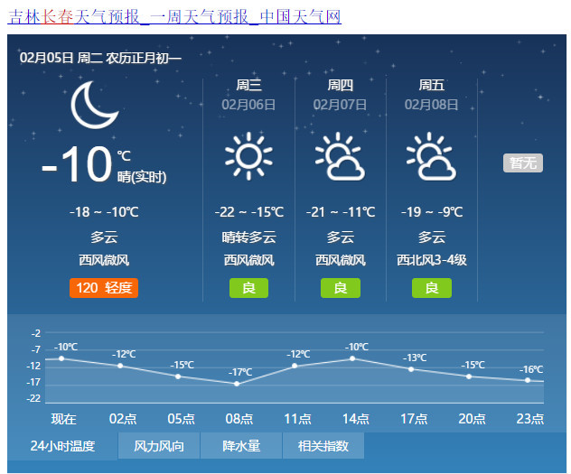 刘烨白宇现身春晚分会场,一首《天池南》让两