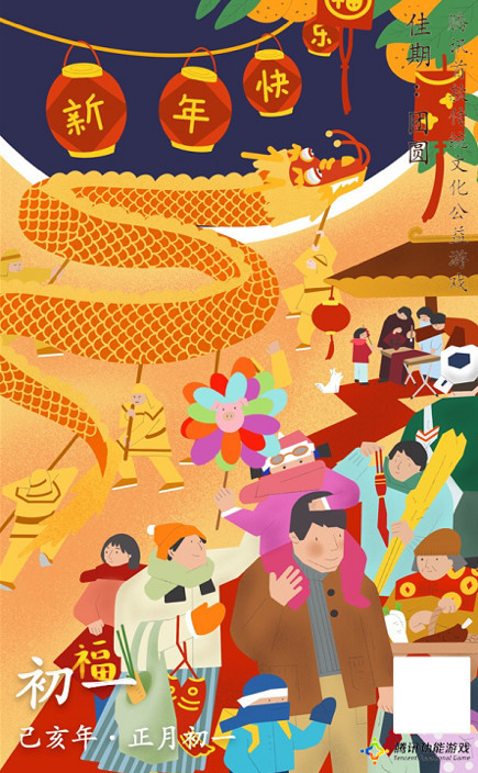 《佳期:团圆》年俗科普之:大年初一要拜年