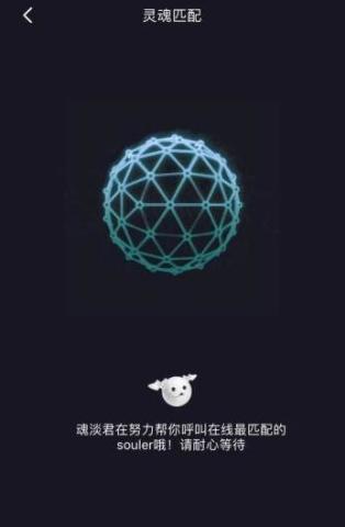 用社交app验证感情持久度:点亮soul mate要多久