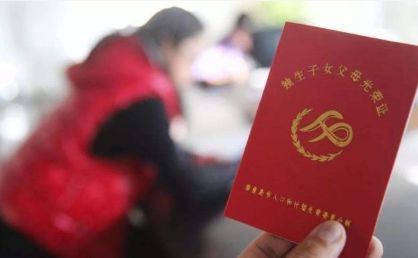 2019年独生子女证补贴提高了,不知道亏大了