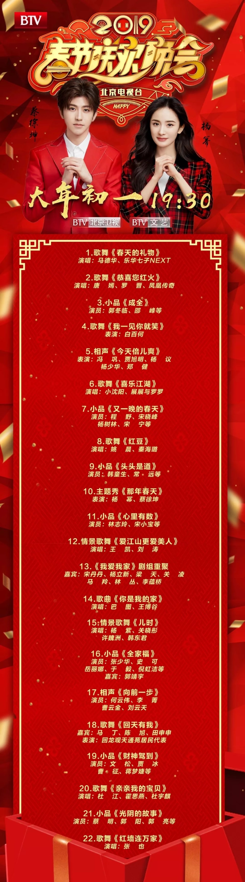 爆竹声中一岁除