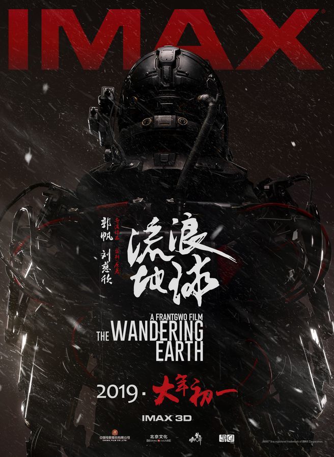 《流浪地球》豆瓣评分8.4:吴京不仅零片酬演出