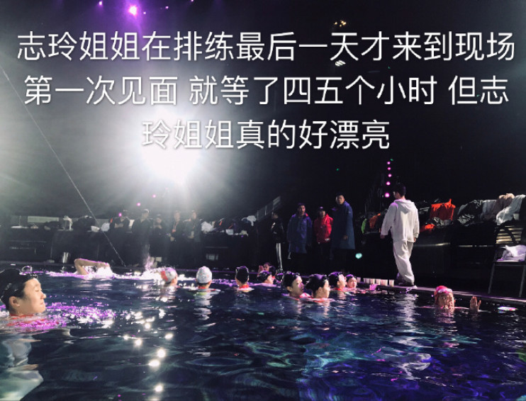 林志玲春晚替身揭秘:水下镜头是她,林志玲排练