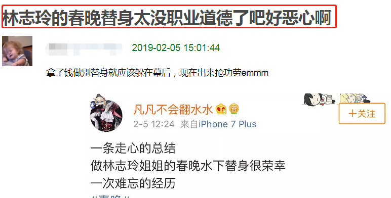 林志玲春晚高难度节目惹争议,被曝用替身并疑