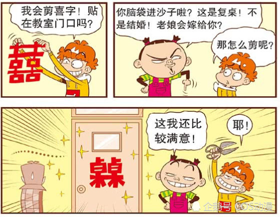 猫小乐:大脸妹和阿衰"结婚",阿衰亲自剪喜字,逼疯金老师
