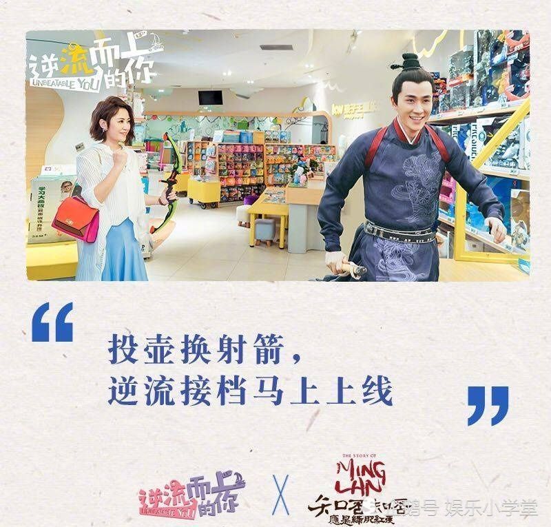 新剧《逆流而上的你》12日接档《知否》,女主