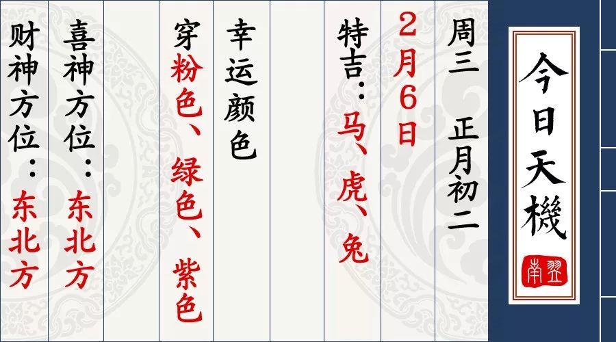 每日宜忌老黄历