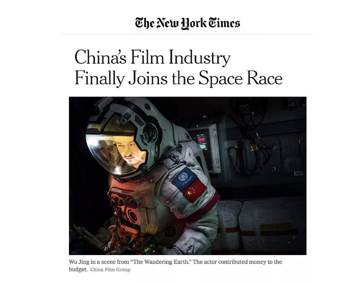 《流浪地球》荣登纽约时报,中国电影工业跃入