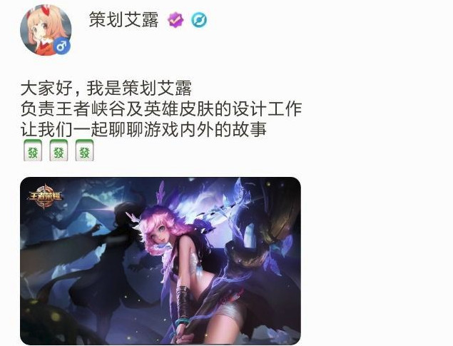 王者荣耀:策划艾露长这样?看到真容后,玩家不