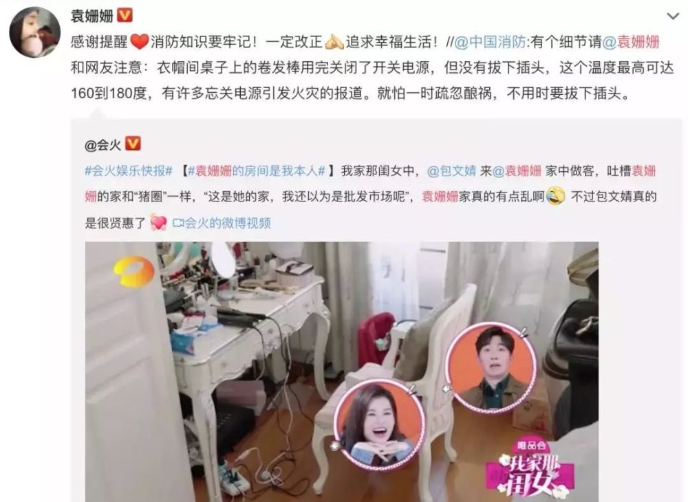 郑恺微博发了5个字,结果被消防蜀黍盯上了!