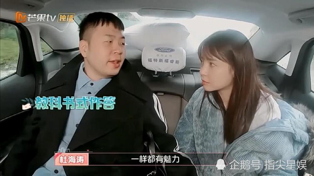 沈梦辰当众打脸杜海涛,声音太响连沈爸爸都直