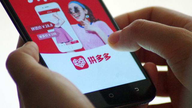 深网｜拼多多公布财报：年活跃买家4.43亿 同比增长超50%