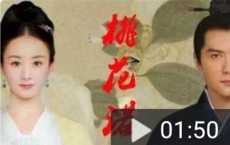邓紫棋桃花诺简谱_桃花诺邓紫棋(2)