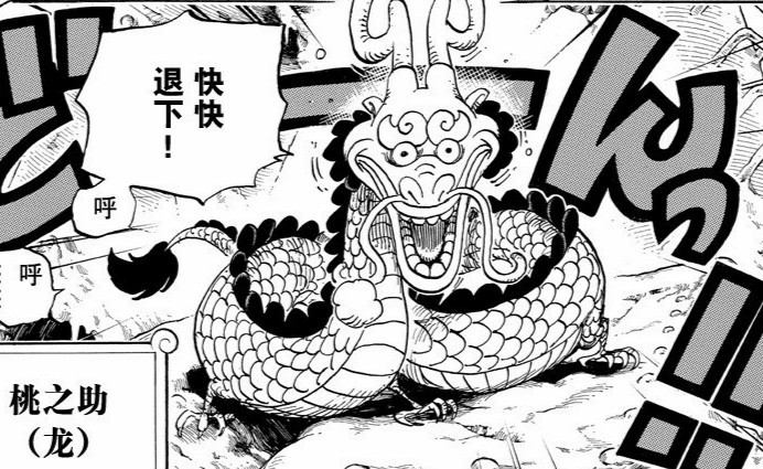 《海贼王》932话,大蛇将军是人造果实,真的八岐大蛇另有其人