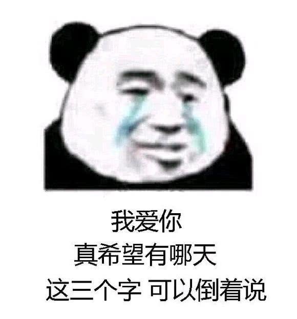 我感觉你在骗我——