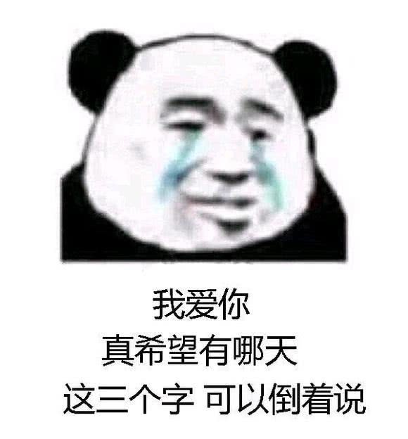 表情包我只是心碎成了很多片不同的碎片爱上了不同的人