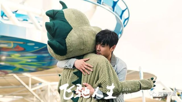 飞驰人生:听梗抖包袱,全往这里瞧!