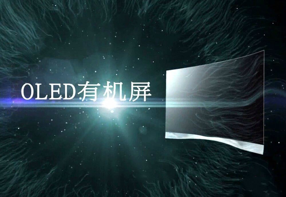 最新发现一种更便宜的方法来点亮oled屏幕!