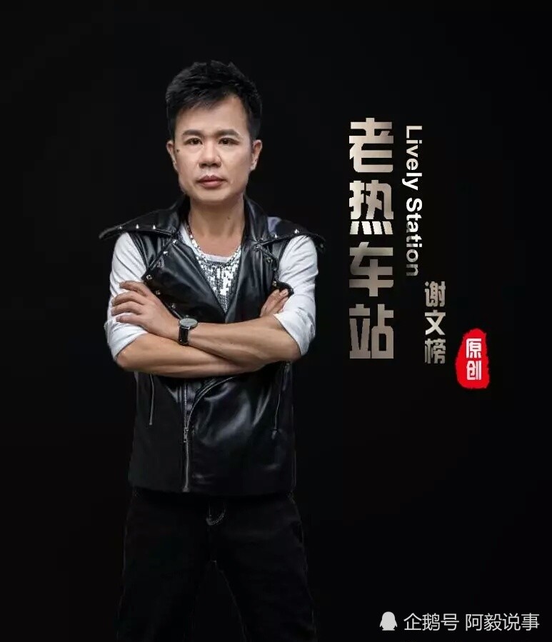谢文榜老师