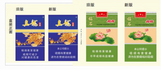 控?zé)熖貏e策劃之一：“重口味”圖片不上煙盒，警示文字只是笑話