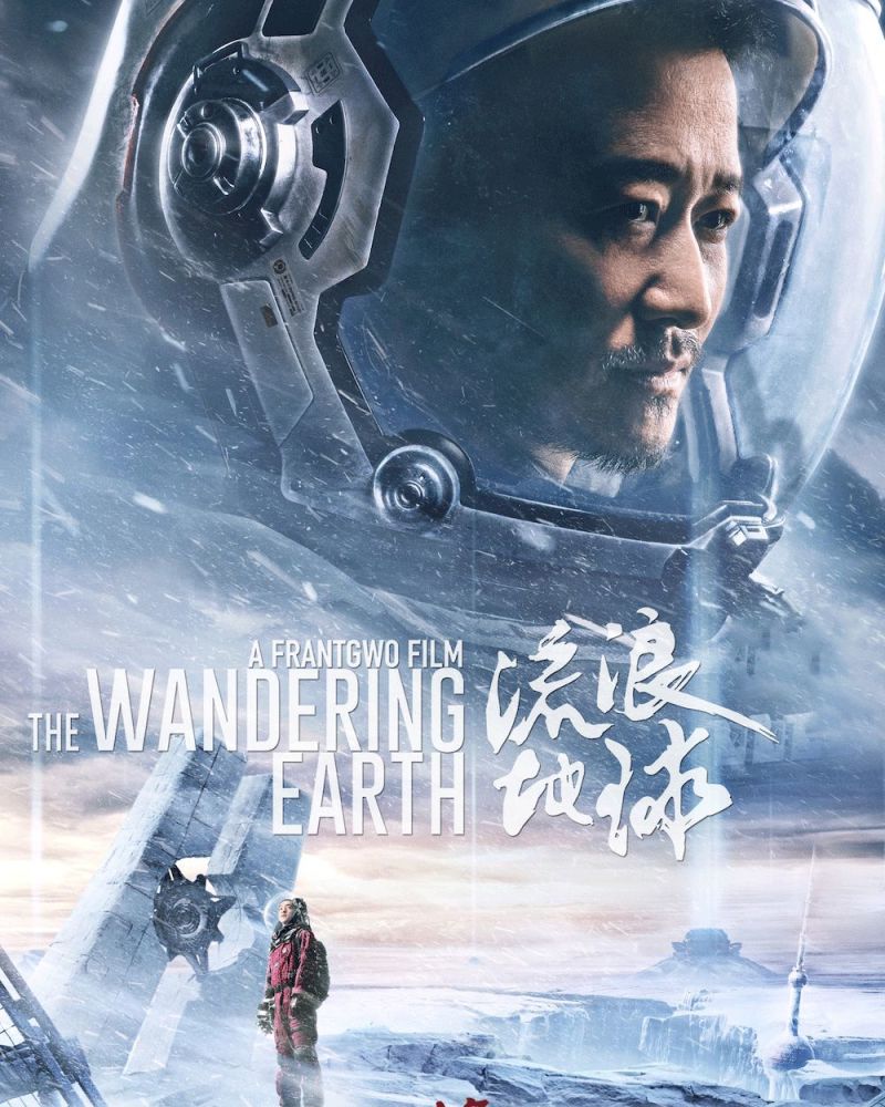 《流浪地球》:原著里这些虐心的情节,电影没有