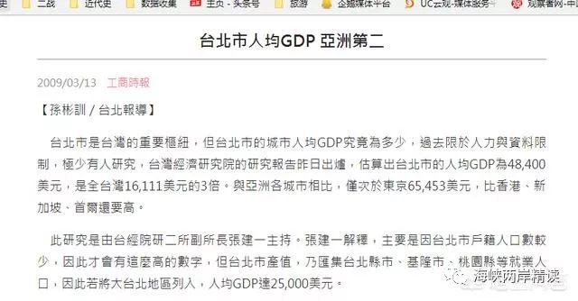2017年台湾经济总量约多少_台湾经济总量图片(3)