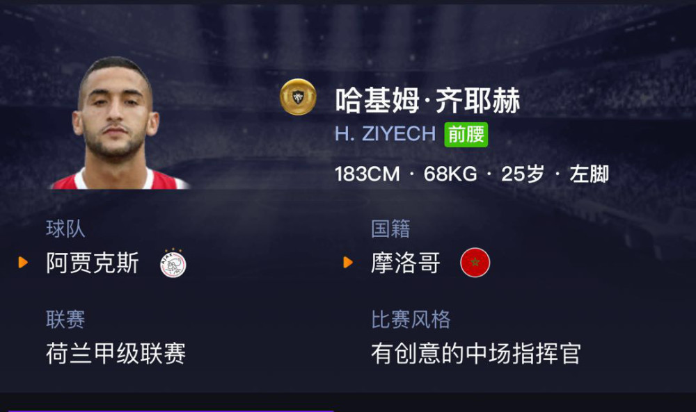 实况足球:未来升黑第一人选?荷甲阿贾克斯天才