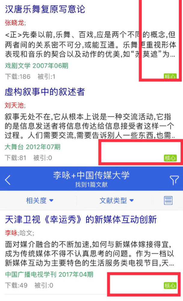 不知知网的翟天临,论文在知网查出了40%的重