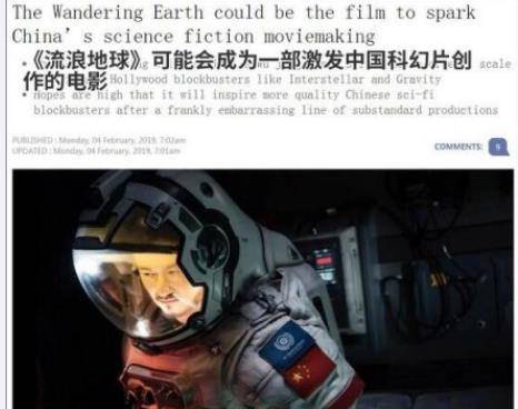 《流浪地球》获外国网友好评!但对于中国人救