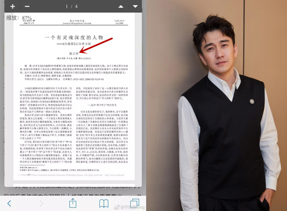 翟天临不存在学术不端问题?被抄袭教授亲自发