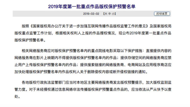 《流浪地球》遇1元盗版 这会压垮50亿预测票房