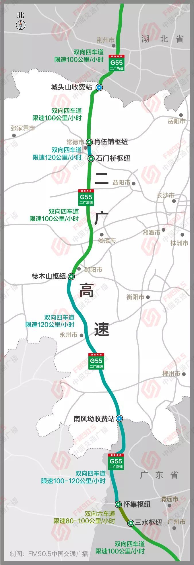 跟随g55二广高速探路小分队,实地考察了 二广高速的通行情况.