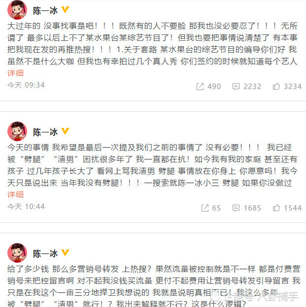 陈一冰忍无可忍三连回应"劈腿"传闻 何雯娜:高级妄想症