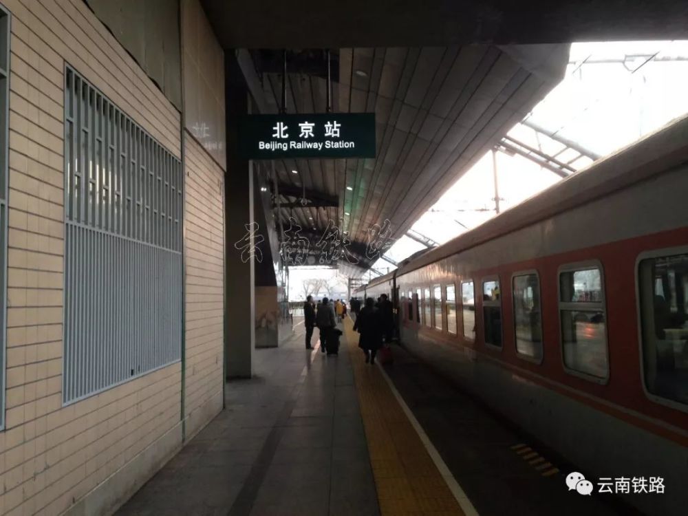 而我还没取票,怕不够时间,所以过了几个站之后下车到对面站台回到北京