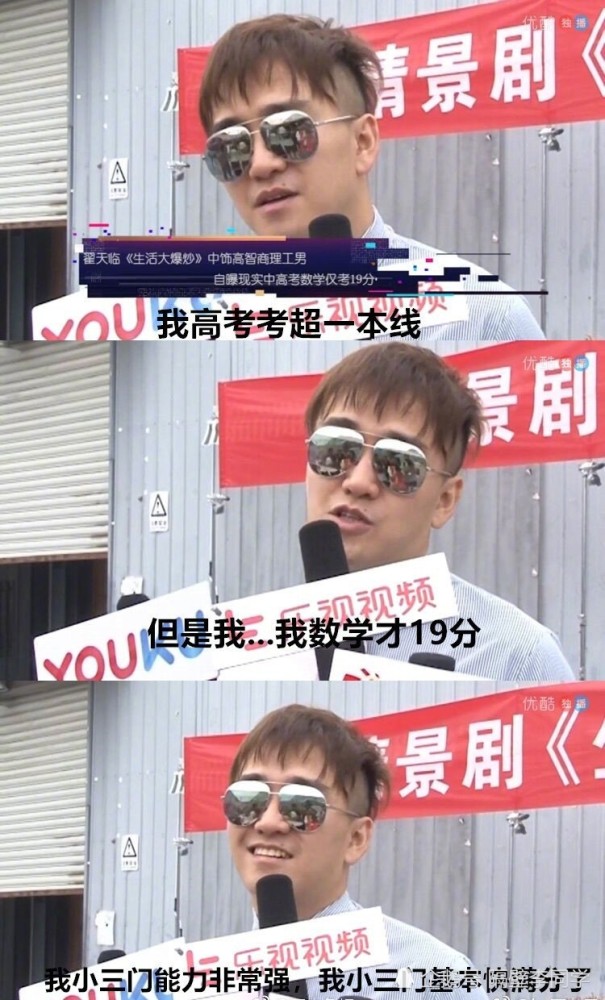 翟天临高考成绩再被扒:数学只考了19分,文综成
