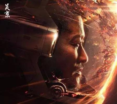 见证历史,吴京凭《流浪地球》力压沈腾成国内