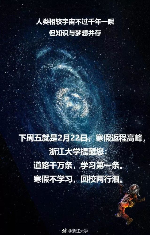 大型灾难片《开学》即将上映!作业写不完,开学