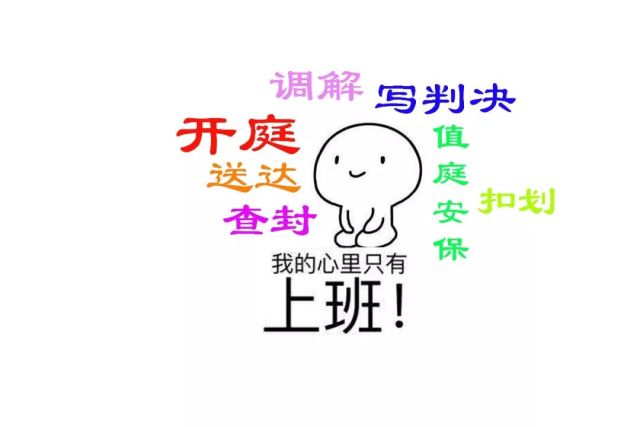 天天上班的曲谱_天天上班图片(3)