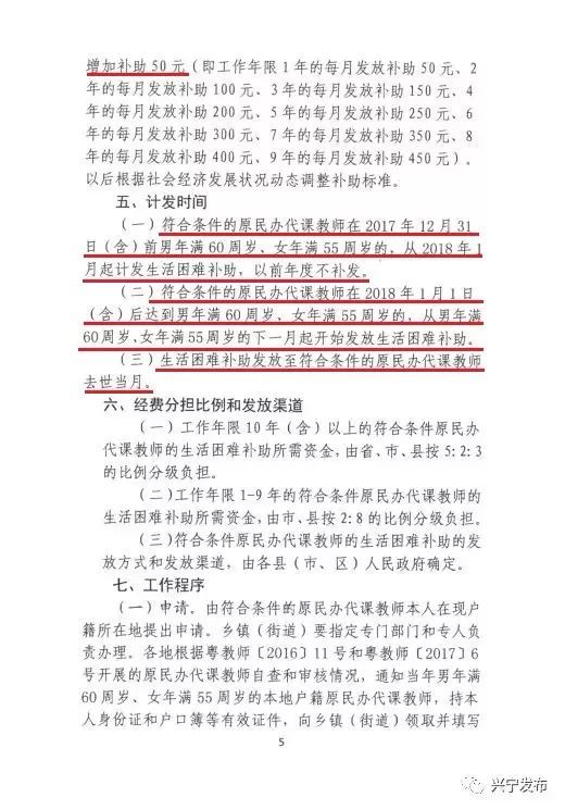 代课老师招聘信息_福建省代课教师招聘信息上哪儿看(2)