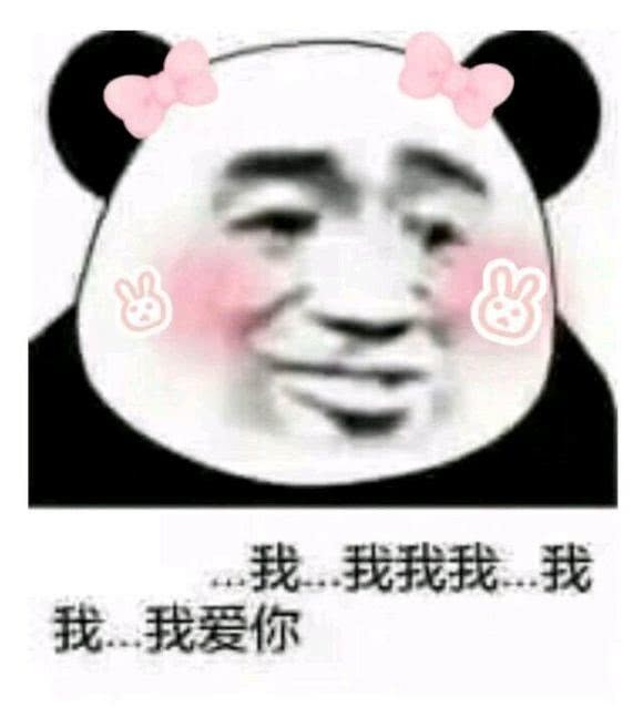 惹"女神"不开心了,用表情包哄她,我的心里只有你没有他
