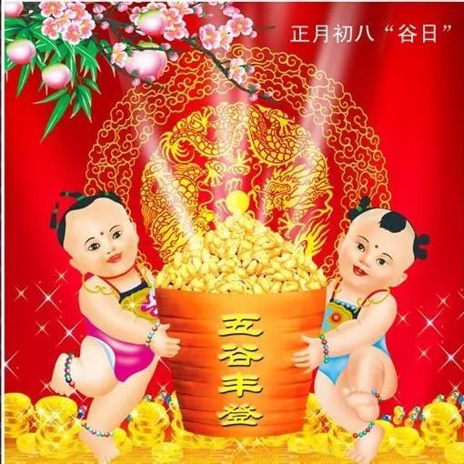 大年初八开工大吉祝福语图片大全 正月初八早安问候好