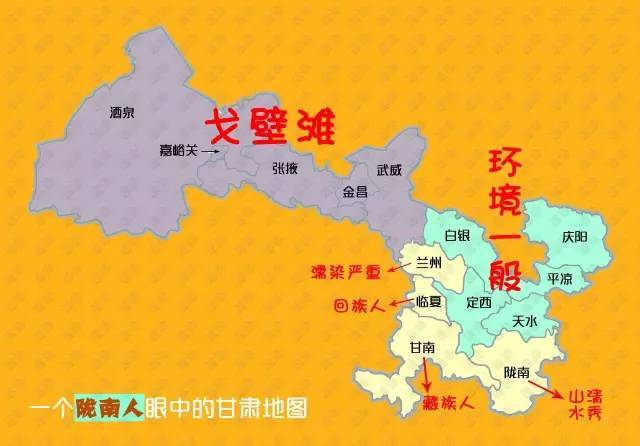 一个兰州,嘉峪关,酒泉,天水……甘肃人眼里的甘肃地图