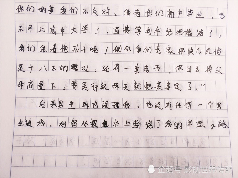 初中生寒假作文《断我计算路》火了,初中扶额及爸爸公式题答案早恋乘法图片
