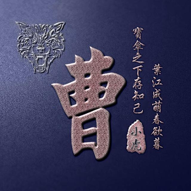 2019你应该要换头像了,34款十二生肖定制版姓氏头像