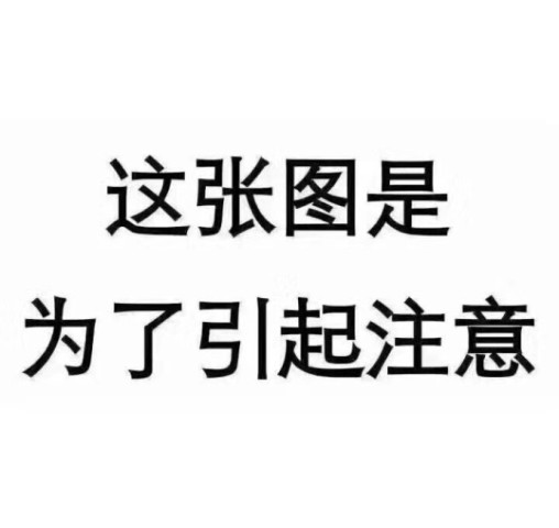 情人节前换"情侣头像"!小号必备的"假装有对象系列"大号:换