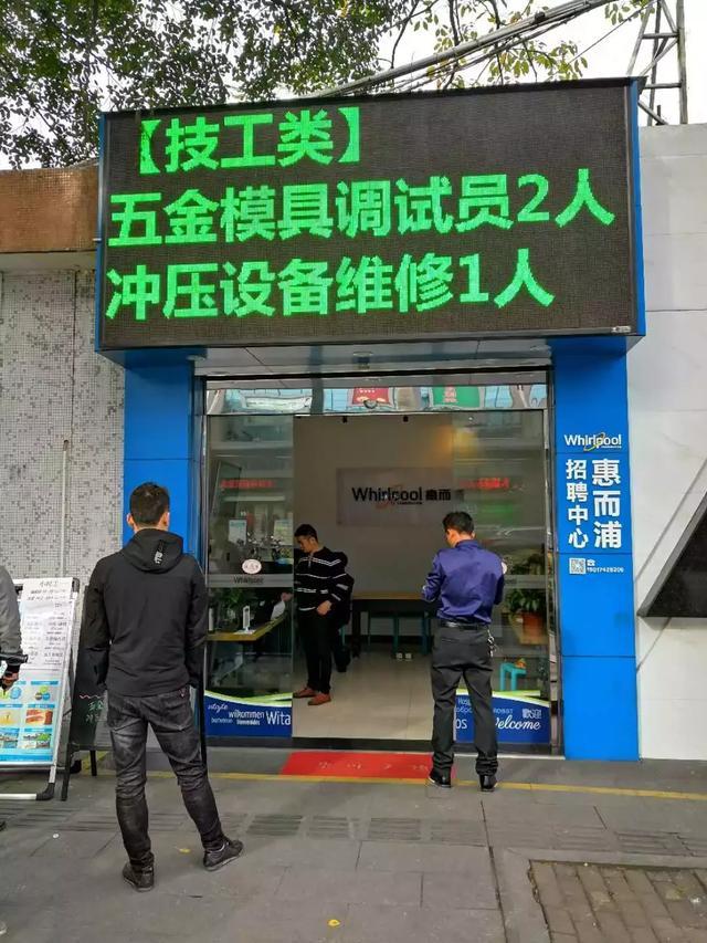 北滘招聘_出门纳贤 北滘启动今年外出招聘第一波
