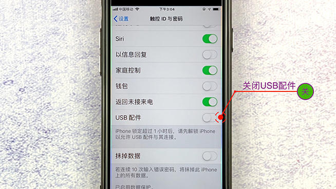 手机隐私易泄露 这样设置苹果iPhone使用更安全
