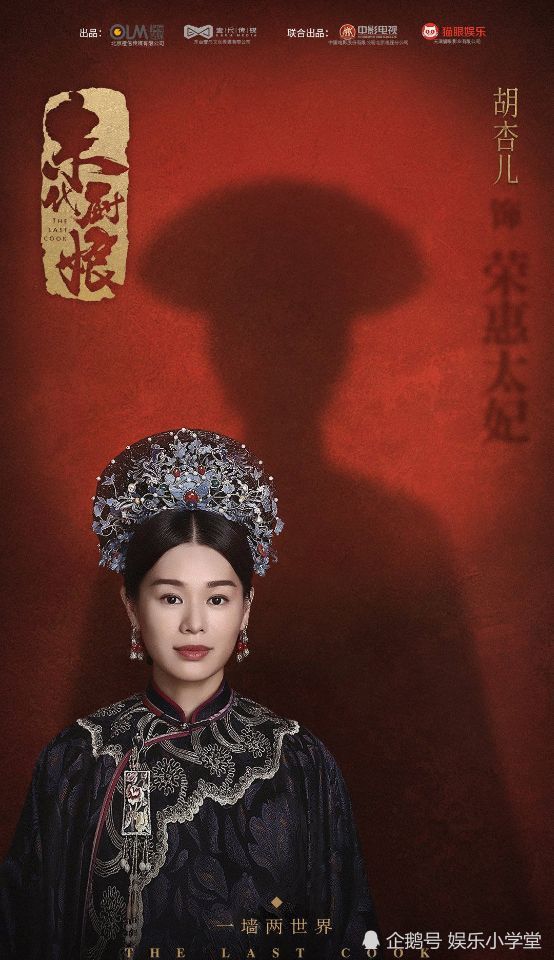 张国立新剧《末代厨娘》聚齐张铁林王刚,为海